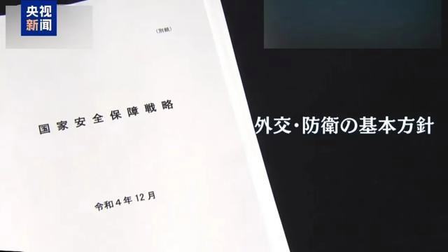 野心藏不住了？日本军事准备细节曝光 警惕其“扩武”野心