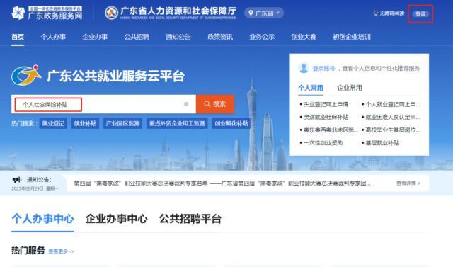 高校毕业生等群体可申请社保补贴