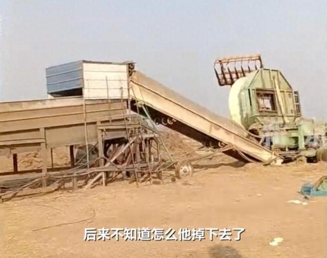 男子掉入粉碎机身亡 妻子发声