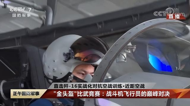 央视曝歼10C曾“斩落”歼16和苏35 三连冠彰显实力