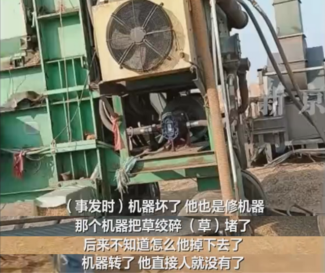 掉粉碎機身亡男子尚未下葬 家屬準(zhǔn)備起訴