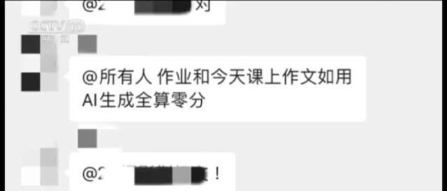 語文課被AI入侵？小學(xué)生用它寫作文，老師拿它改作文 清華新規(guī)嚴(yán)禁AI代寫