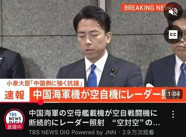 日本炒作殲-15對日F-15“雷達(dá)照射” 日方緊急召開記者會