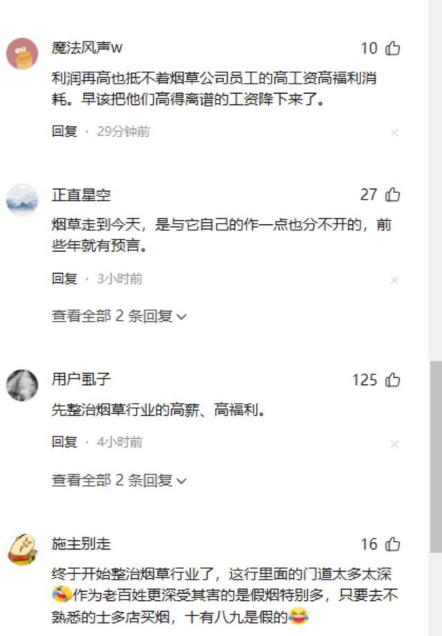 全鏈條嚴打假煙走私 香煙會漲價嗎 平價煙供應成焦點