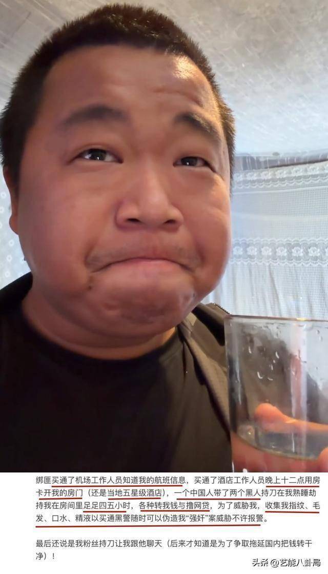 藍(lán)戰(zhàn)非稱被綁架 南非驚魂記