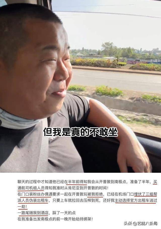 藍(lán)戰(zhàn)非稱被綁架 南非驚魂記