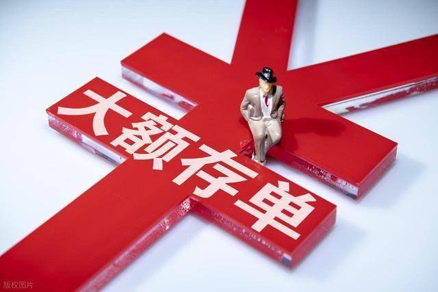 大額存單的時代結束了嗎 利率下調與市場緊俏并存