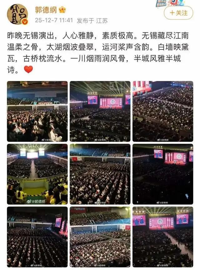 郭德綱相聲被舉報低俗 中國曲協(xié)回應