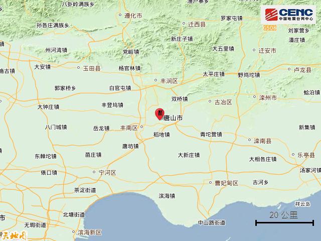 唐山地震 2.3級地震震源深度9公里