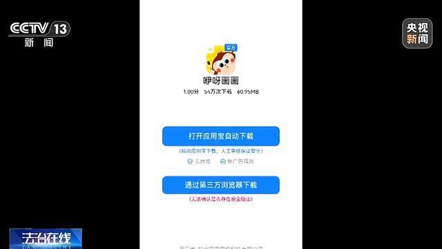 部分美顏APP過度收集個人信息 隱私保護引關注
