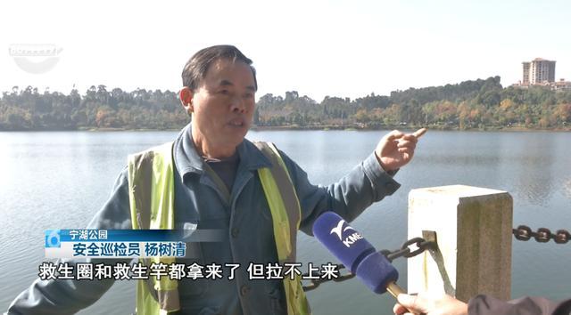 女子為救愛犬跳入湖中 市民與巡檢員合力救援