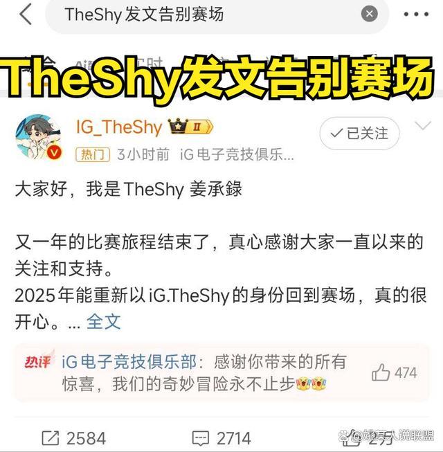 Meiko回应续约iG 第一赛段休战