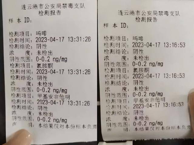 10天5次毒檢有陽有陰 男子奔波證清白 兩年維權(quán)路艱難