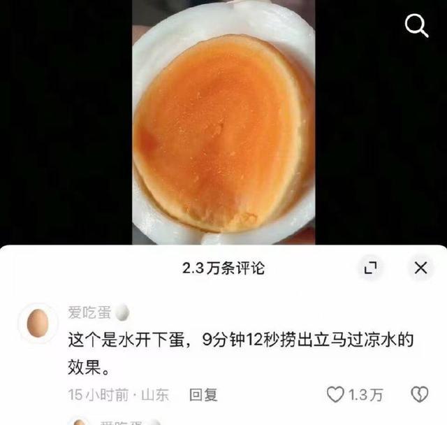 煮雞蛋博主漲粉近300萬 醫(yī)生提醒 注意飲食健康