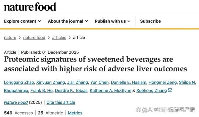 它是比酒精更隱蔽的“肝臟殺手” 甜飲料的危害