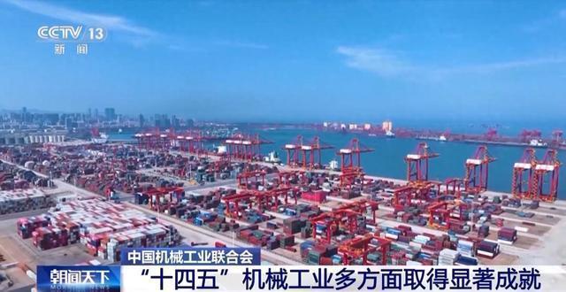 我國機械工業(yè)成就顯著