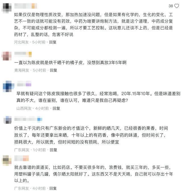 乱象曝光后如何理性认识新会陈皮