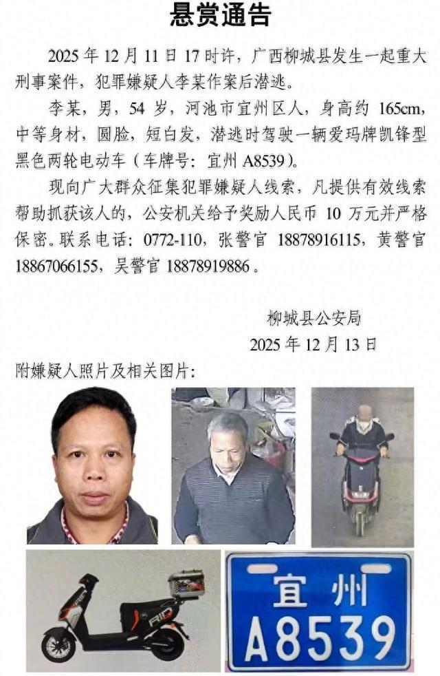 村民称杀害2人的凶手在山上被抓