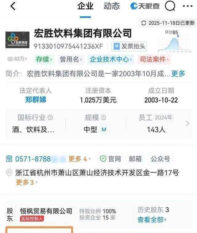 娃哈哈高管发生变更 宗馥莉心腹接连卸任