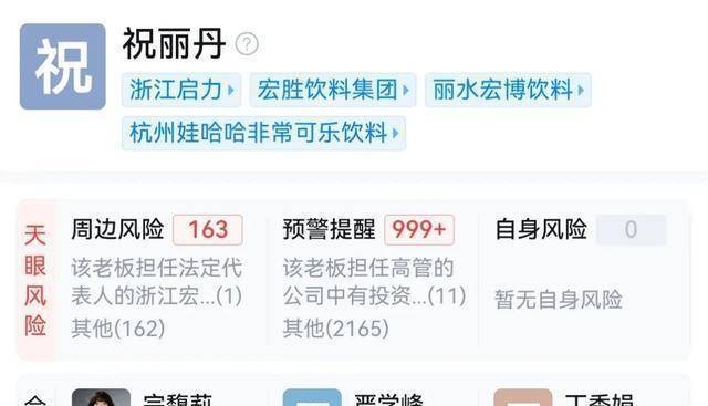 娃哈哈高管发生变更 宗馥莉心腹接连卸任