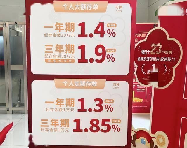 存款到期潮下的财富选择题 低息现实下的资金配置