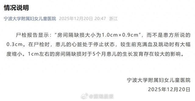 涉事医院删除尸检报告情况说明 院方回应后删文