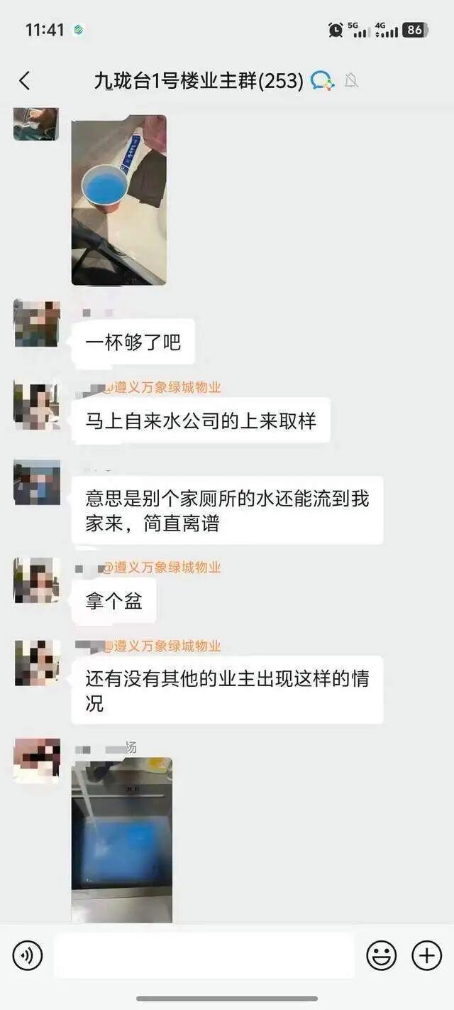 官方通报贵州一小区居民家自来水变蓝 水质异常原因待查