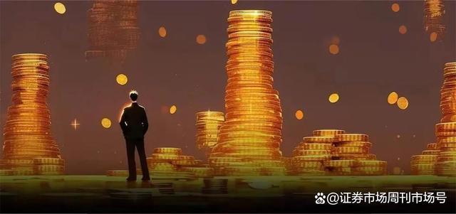 存款到期潮下的财富选择题 低息现实下的资金配置