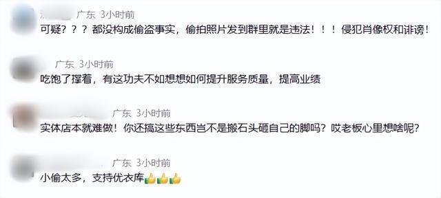 优衣库员工证实会拍可疑顾客 防盗措施引发争议