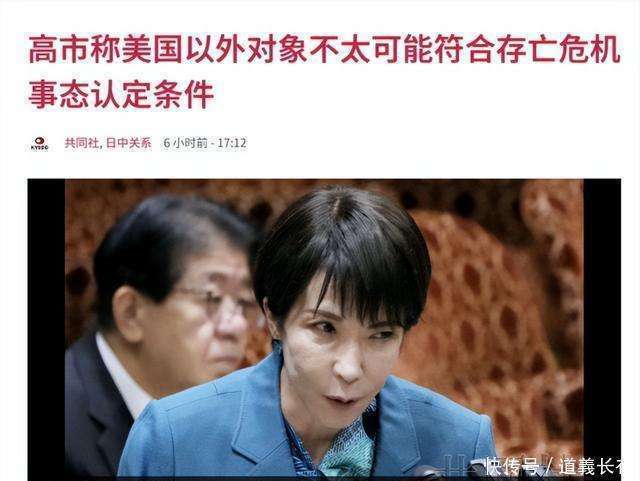 高市早苗拉美国下水居心叵测 挑衅中国暴露野心