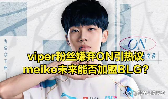 LPL前国一AD复仇成功！德杯8强分组结果出炉，IG淘汰赛抽到绝世好签 ELK暴打Viper证明自己