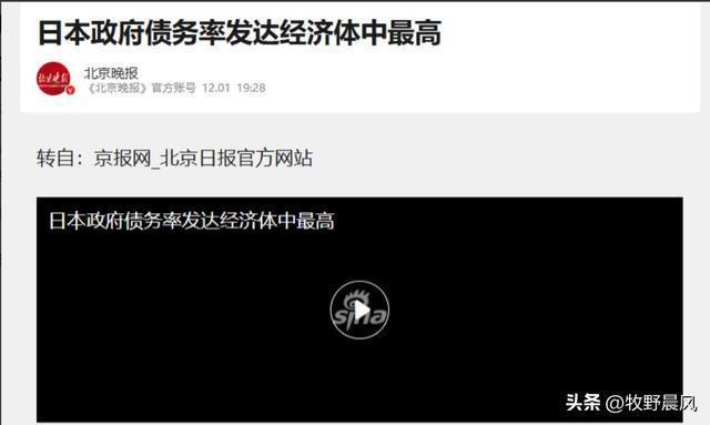 “高市路线”给日本指的是活路吗 经济困局加剧