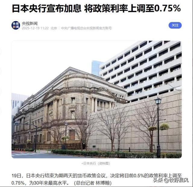 “高市路线”给日本指的是活路吗 经济困局加剧