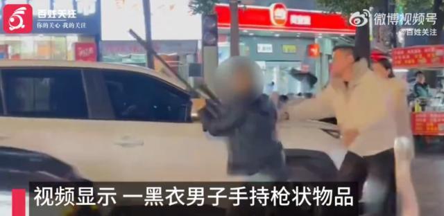 男子持玩具枪拦车 湖北潜江警方通报