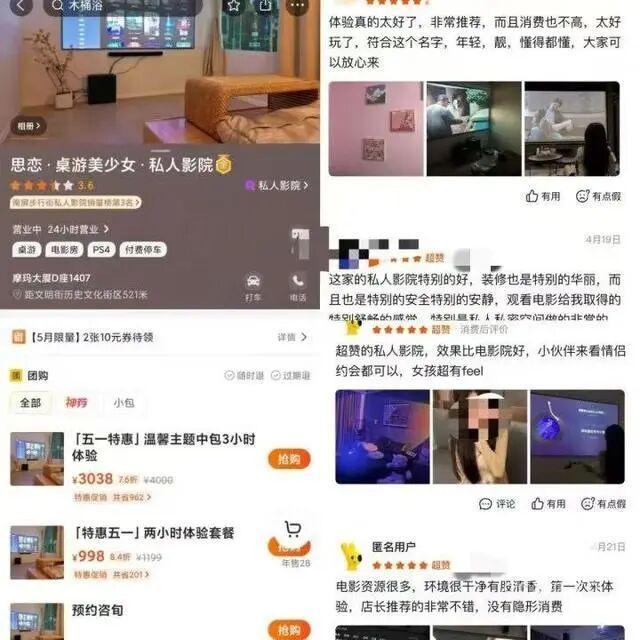 女高中生试岗私人影院遭强制猥亵 噩梦两小时改变人生轨迹