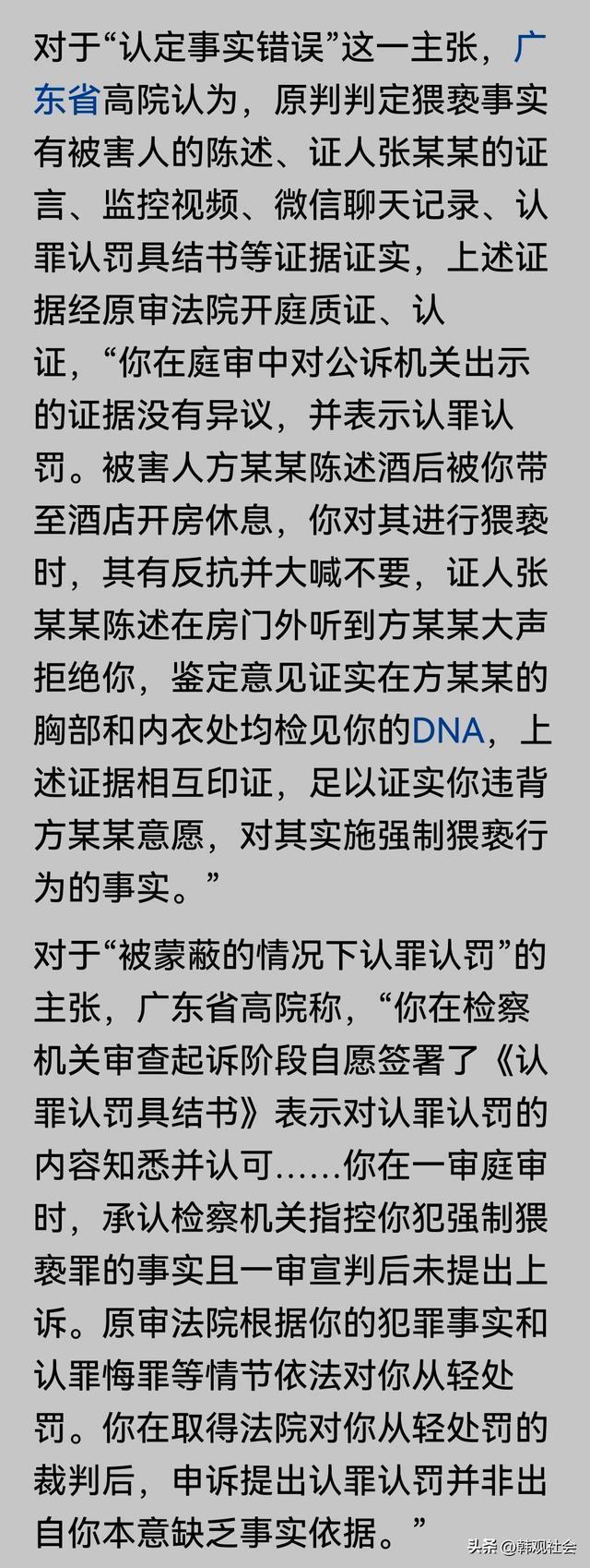 女儿遭姨夫性侵 父亲被控猥亵小姨子 案件牵连引发热议