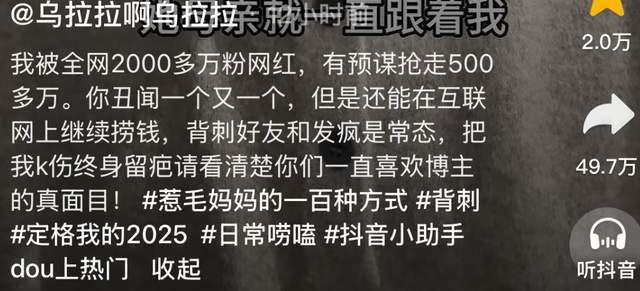 曝网红温精灵塌房，背刺好友和发疯是常态