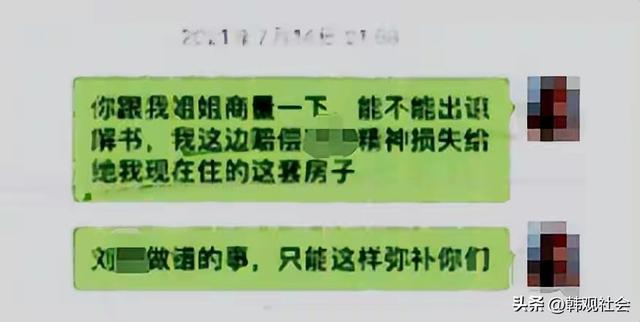 女儿遭姨夫性侵 父亲被控猥亵小姨子 案件牵连引发热议