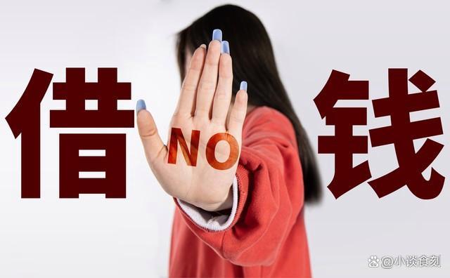 明日元旦节配资咨询平台,牢记1不碰、2不借 图个吉利好彩头