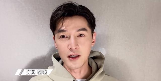 胡歌自曝险遭保破坏欺