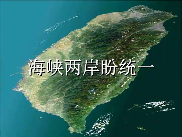 台前舰长：解放军随时到台北已成现实 环岛封控演习震慑台独