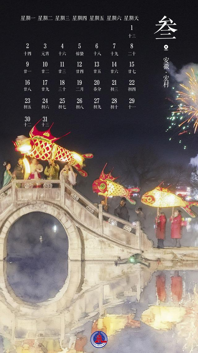 这是属于中国人的年度记忆 乡愁里的时光印记