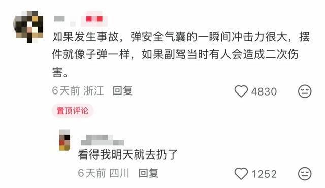 今天起 不要在车里放小玩偶了 安全气囊隐患大