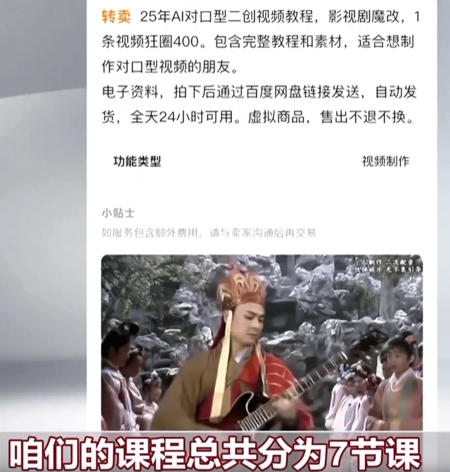 几毛钱学的AI魔改1条能赚上千 荒诞视频背后的流量生意