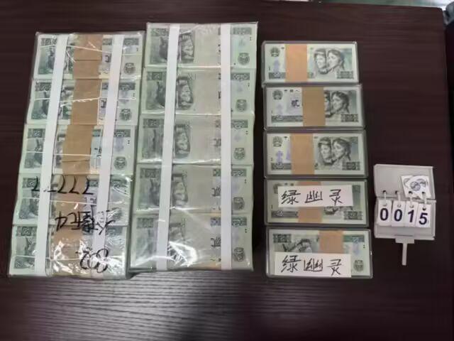 1万多张2元人民币拍出83.16万元 “绿幽灵”热捧