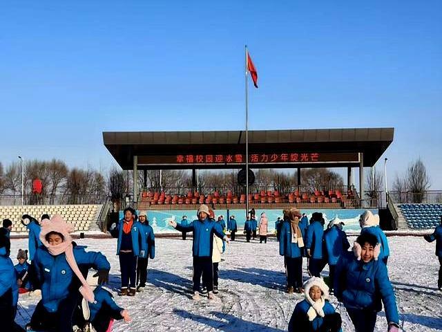 黑龙江中小学操场变冰场 冰雪运动热炕头
