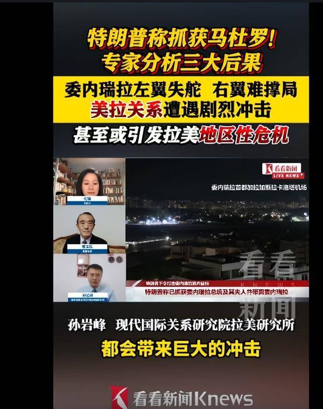 学者:特朗普把美国往绝路上带 单边冒险透支国力