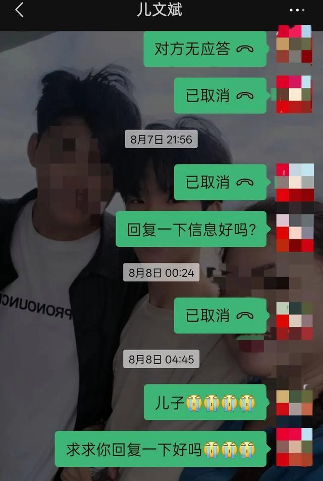 19岁小伙疑被16万转卖并落下残疾 母亲跨国寻子心酸历程