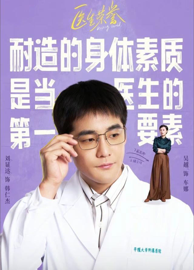 国产剧开动为妇产科发声了 的确医疗剧的崛起