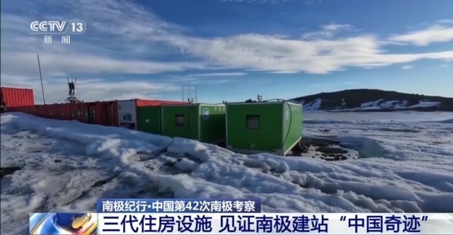 “雪龍”號(hào)秦嶺站卸貨 南極考察隊(duì)員開啟新任務(wù)